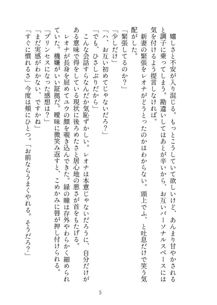 レオ監:I know =
