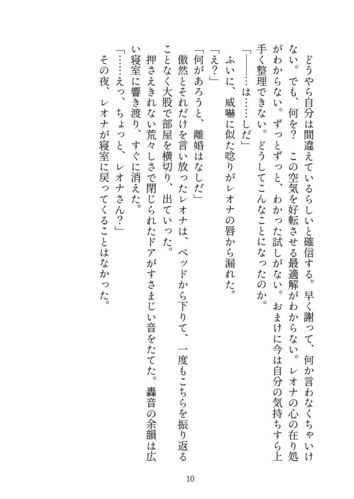 レオ監:I know =