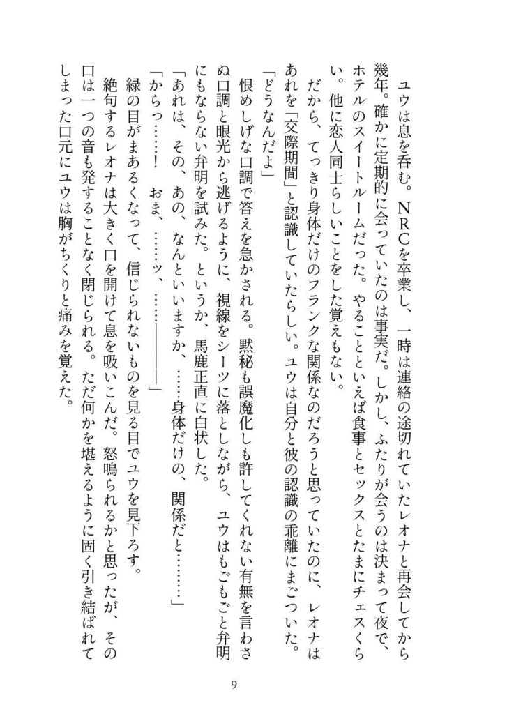 レオ監:I know =