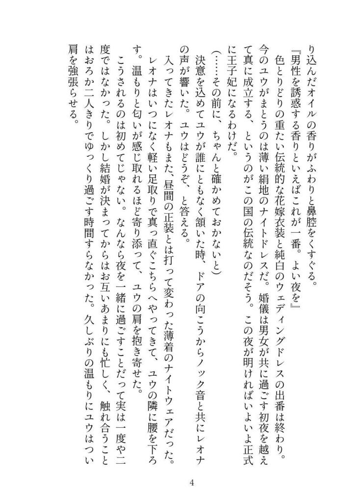 レオ監:I know =