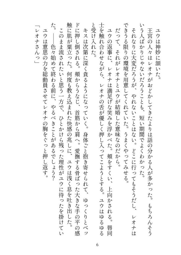 レオ監:I know =