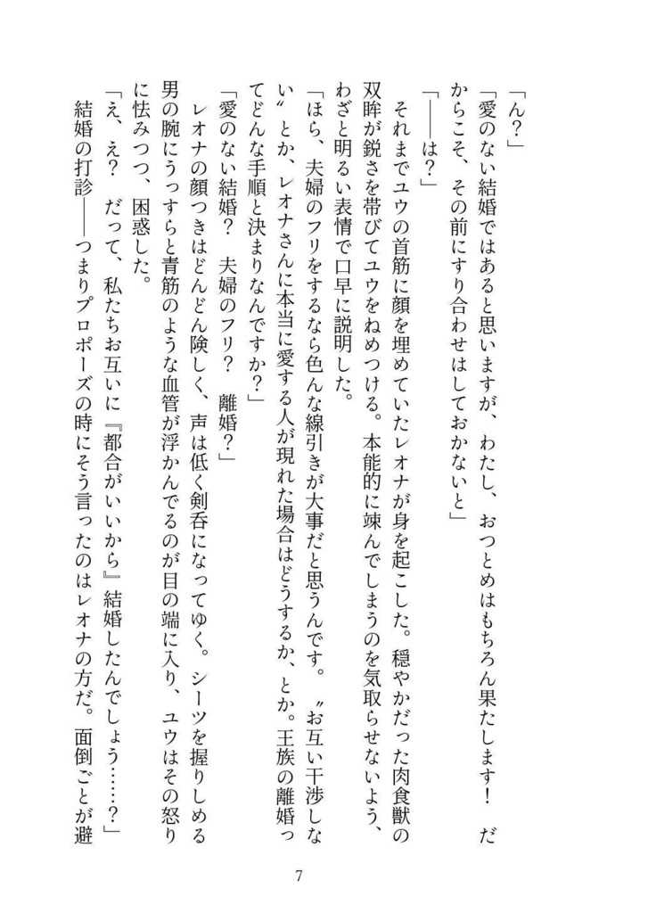 レオ監:I know =