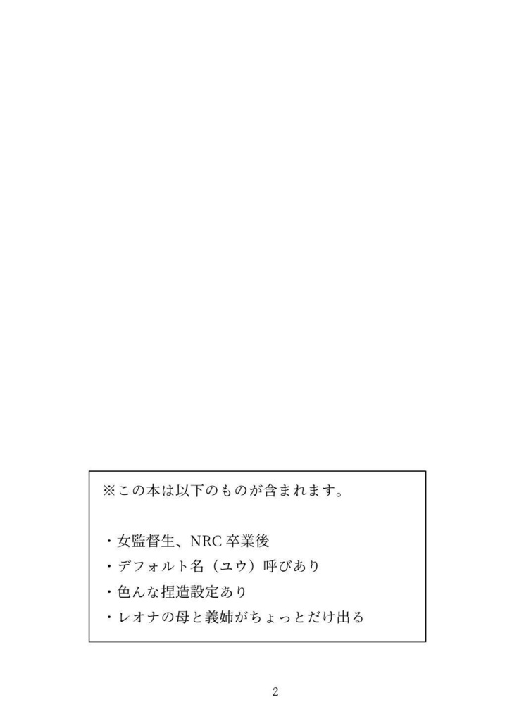 レオ監:I know =