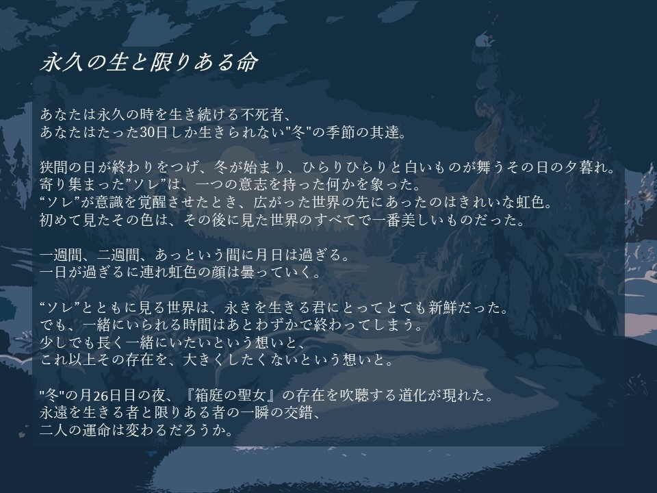 モノトーンミュージアムシナリオ『揺蕩う願いの結末は』