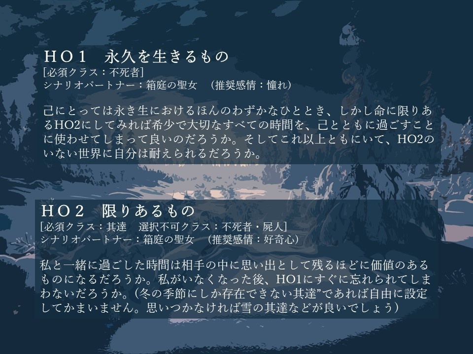 モノトーンミュージアムシナリオ『揺蕩う願いの結末は』