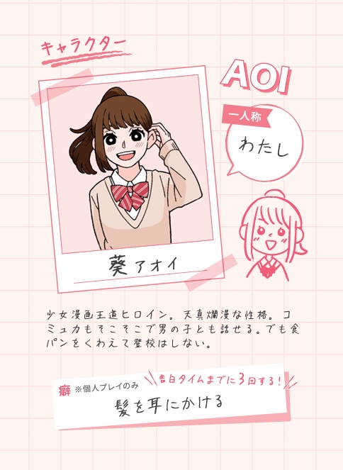 #あいつ俺のこと好きじゃね?