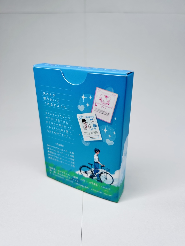 #あいつ俺のこと好きじゃね?