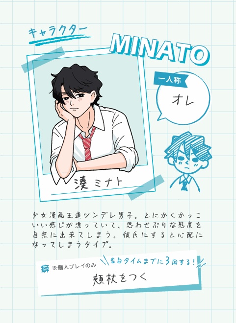 #あいつ俺のこと好きじゃね?