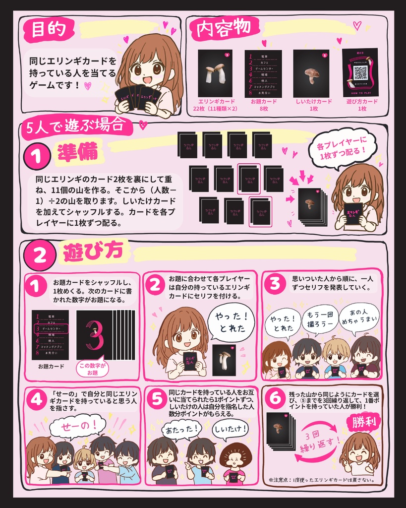 エリンギ恋人(カップル)