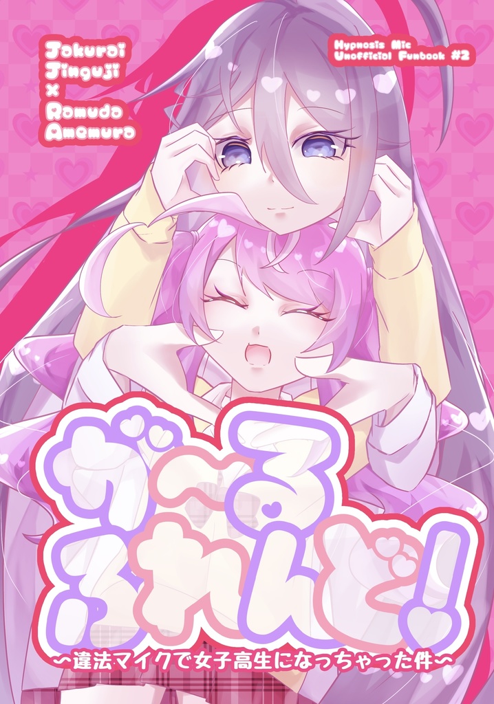 が〜るふれんど！