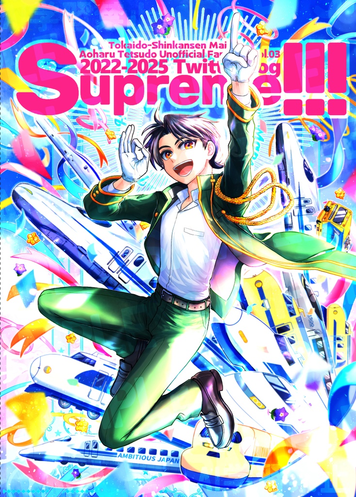 Supreme!!!2022-2025TwitterLog