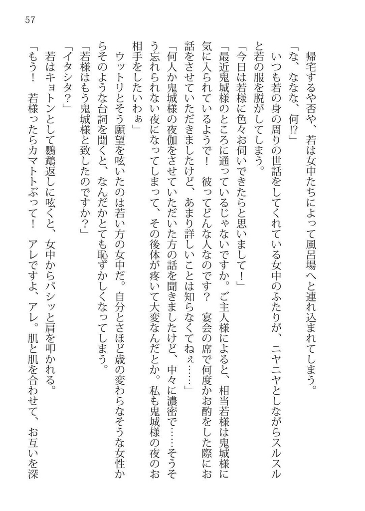 【クリックポスト発送】鬼城麻辣鶏×若本「若は鬼城麻辣鶏の花嫁(仮)」