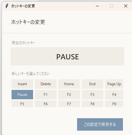 音声で文字入力できるWindowsツール「VoiceInput」― キーを押している間だけ録音→自動で貼り付け