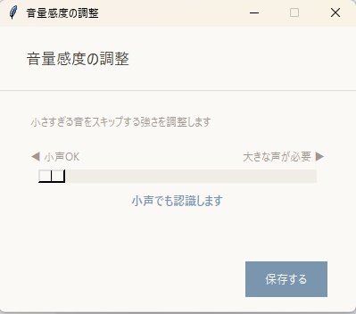 音声で文字入力できるWindowsツール「VoiceInput」― キーを押している間だけ録音→自動で貼り付け