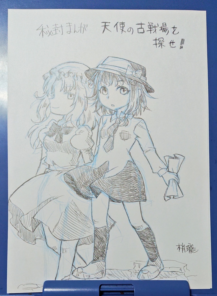 蓮子とメリー、天使の古戦場にて