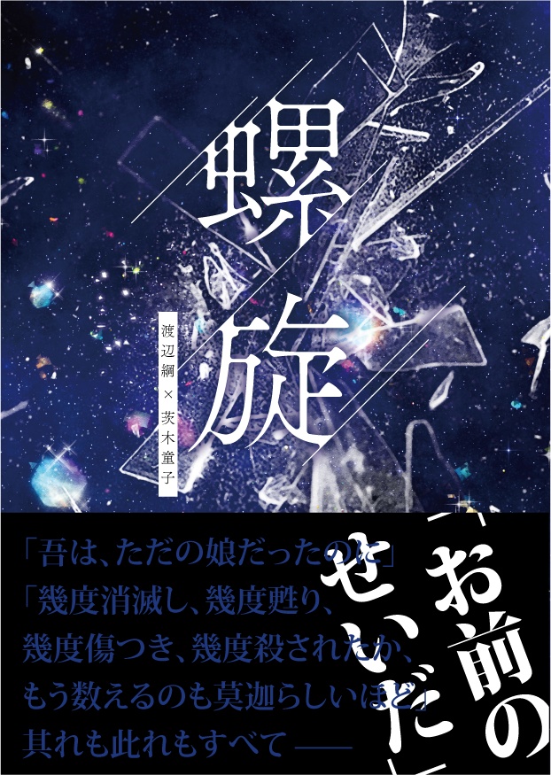 螺旋　あんしんBOOTHパック