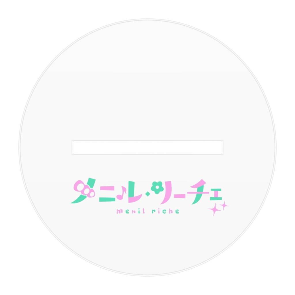 メニル・リーチェ アクリルスタンド【キービジュアル公開記念】