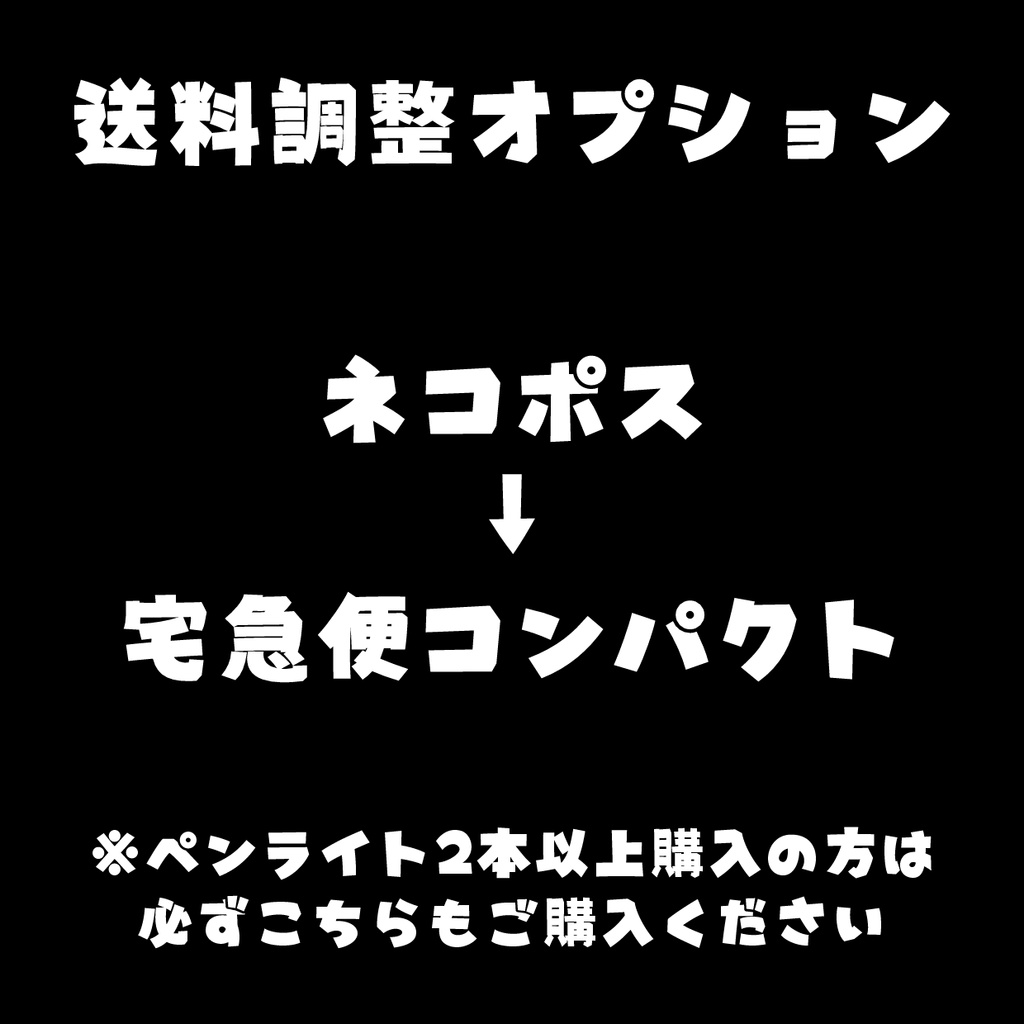 【 期間限定 】ぬこのぶんぶんアクリルペンライト
