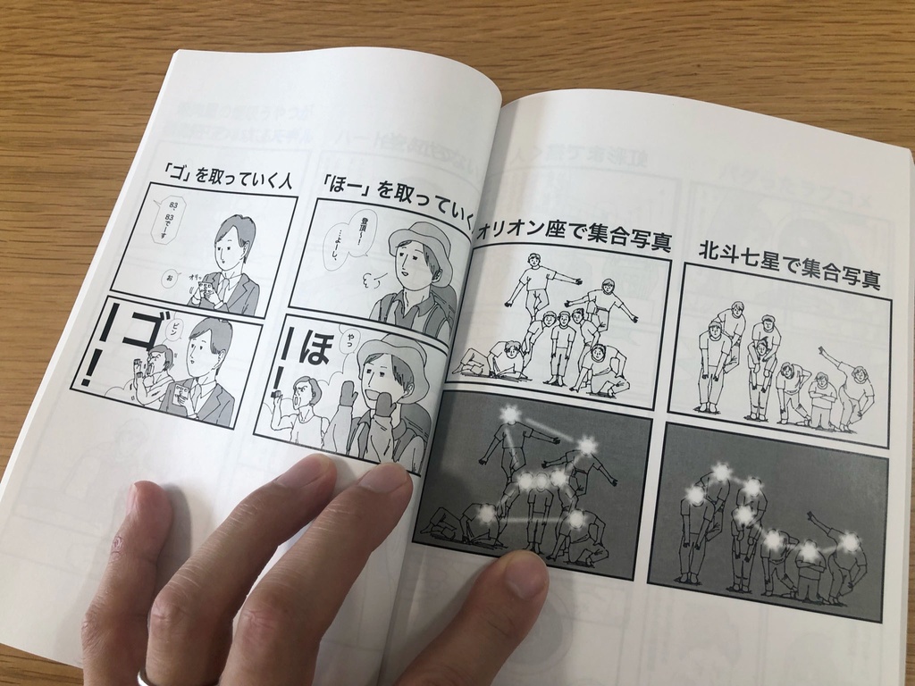 土曜のお便り 本のやつ