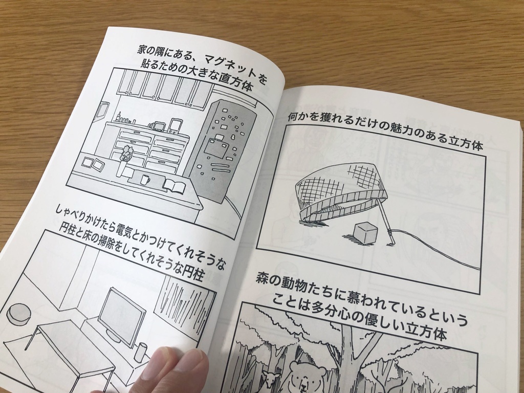 土曜のお便り 本のやつ