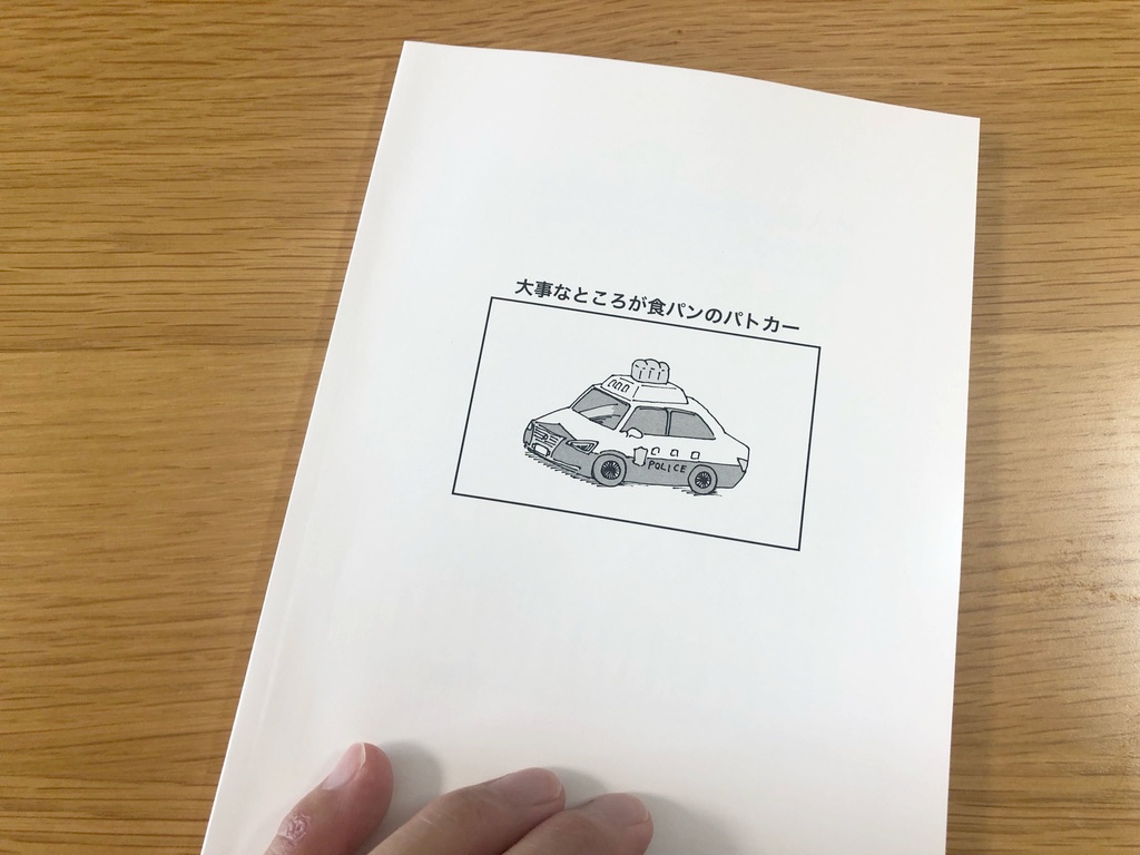 土曜のお便り 本のやつ