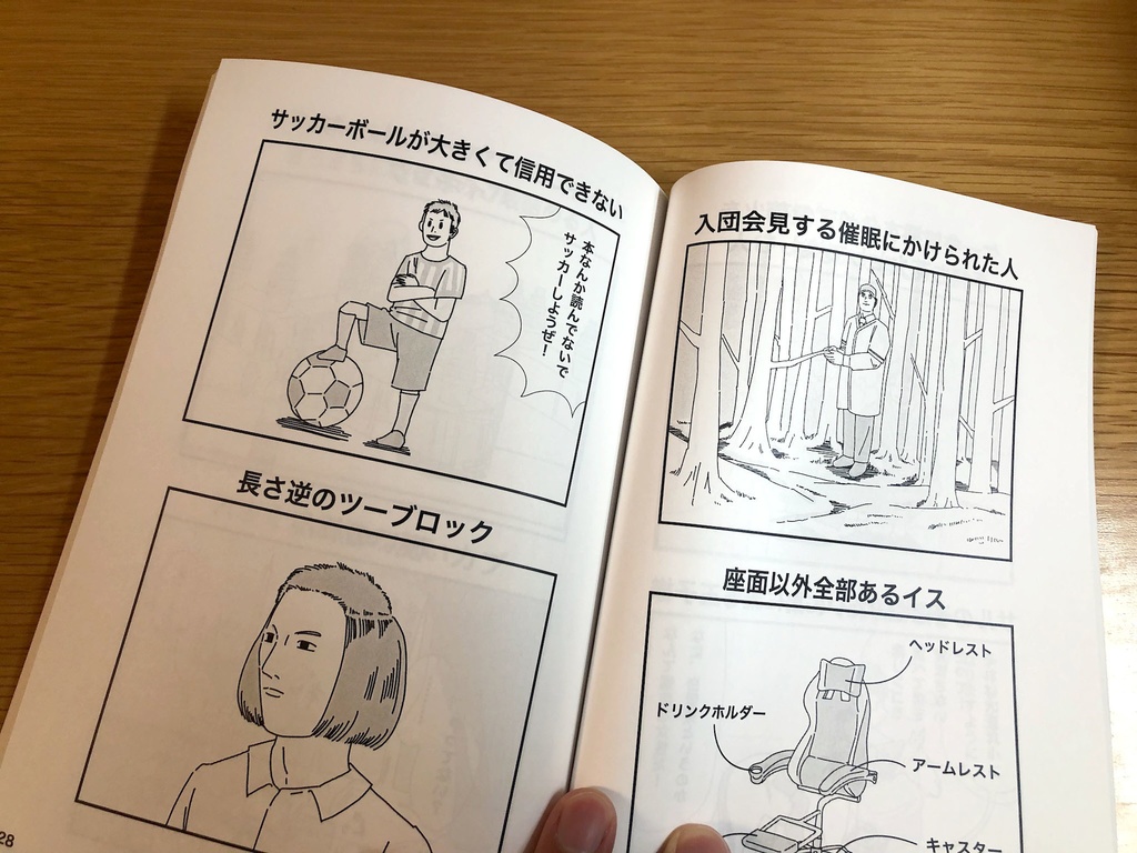 土曜のお便り 〜いる「いない」