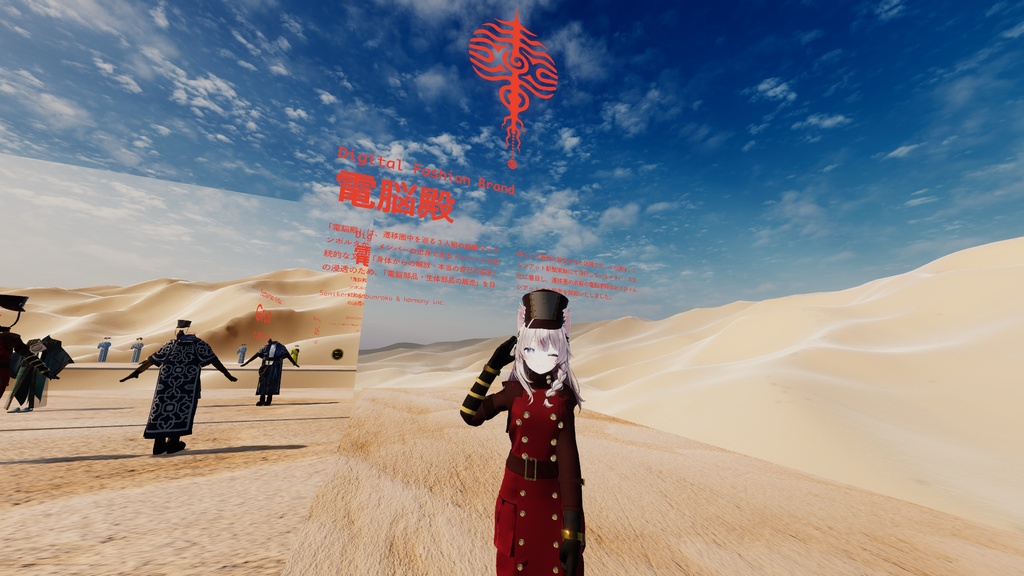 【遷移圏見聞録】ロフ・ラエストスの制服