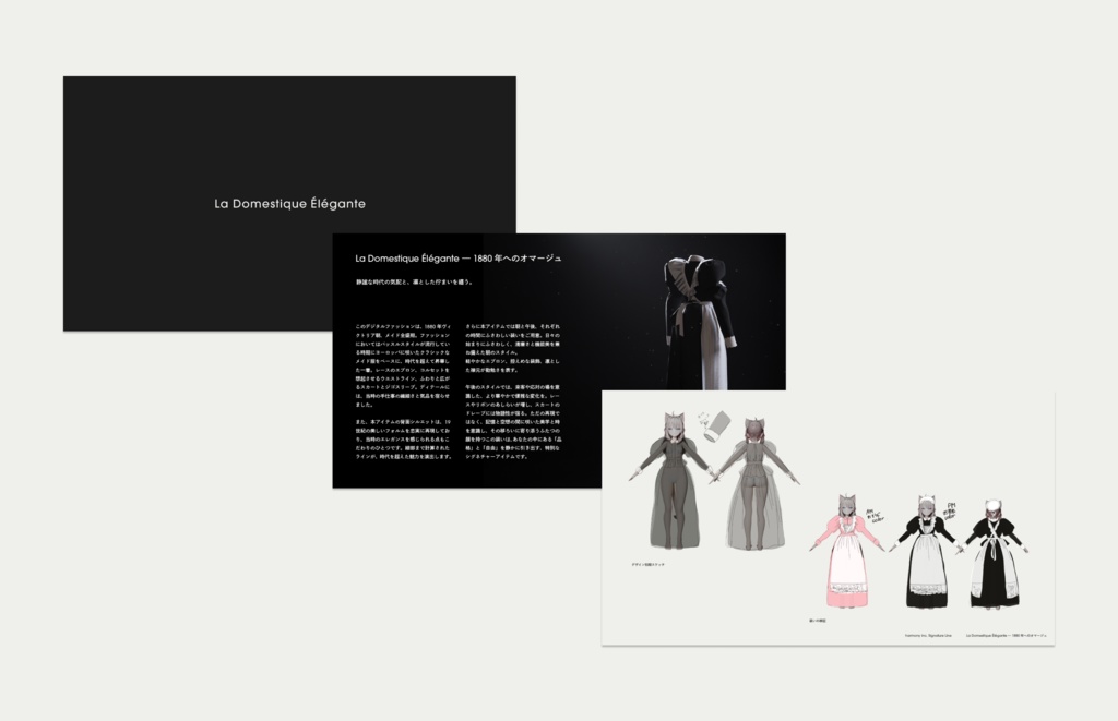 【しなの専用】La Domestique Élégante — 1880年へのオマージュ