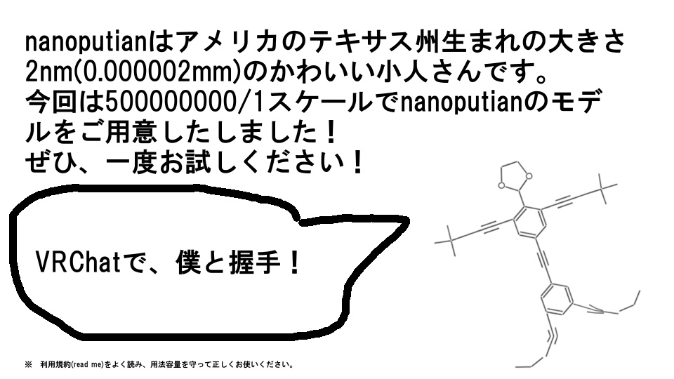 nanoputian(なのぷしゃん)