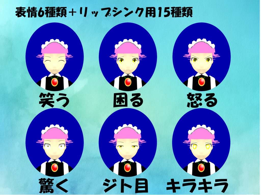 カタリネ(Catarine)