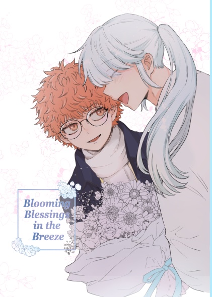 人間if(ヒロゴエ)同人誌