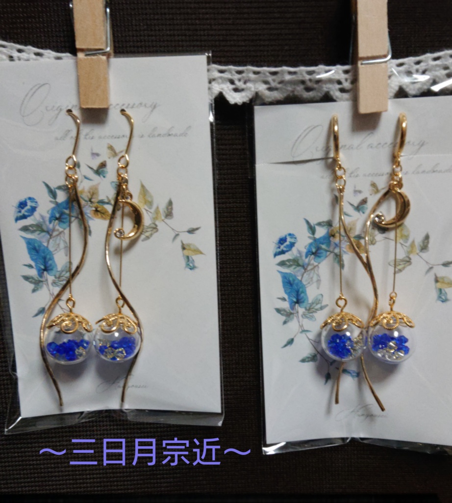 刀剣男士 イメージピアス&イヤリング