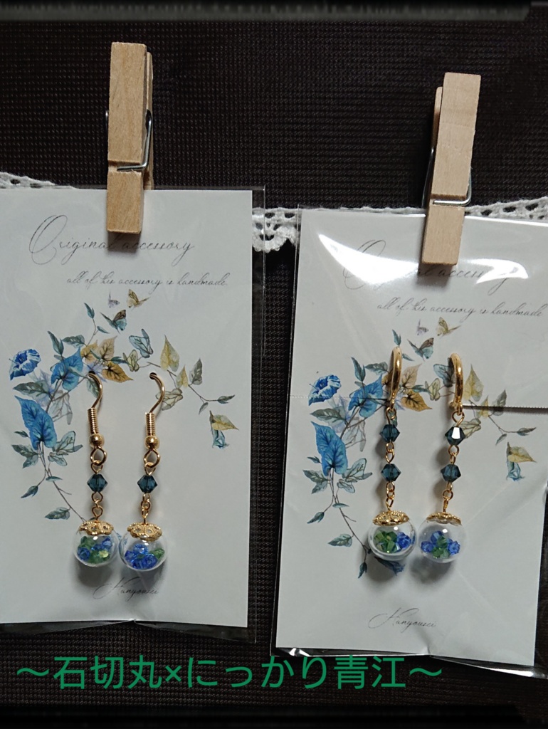 刀剣男士 イメージピアス&イヤリング