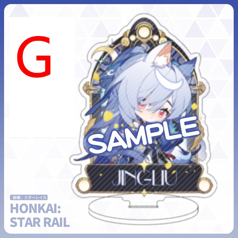 崩坏星穹铁道 崩壊:スターレイル 崩壊スターレイル スターレイル ナターシャ 羅刹 ルカ リンクス・ランドゥー クラーラ カフカ 鏡流 景元 ジェパード 藿藿 huohuo フォフォ 姬子 姫子 フック ヘルタ 寒鴉 寒鸦 桂乃芬 符玄 丹恒 ブローニャ 布洛妮娅 ブローニャ・ザイチク 白露 アスター アクリルスタンド