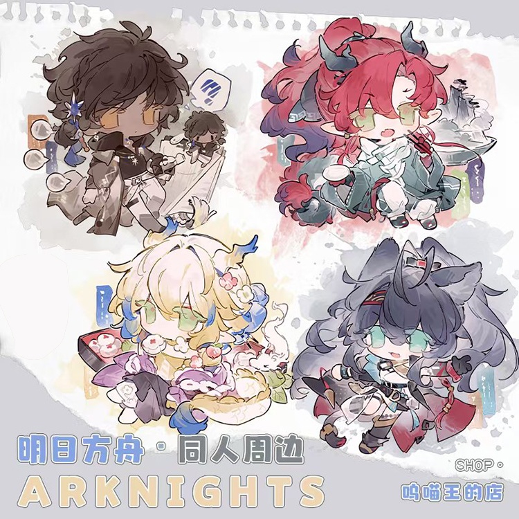 Arknights アークナイツ 明日方舟 シュウ ソーンズ ブレイズ 余 アクリルキーホルダー