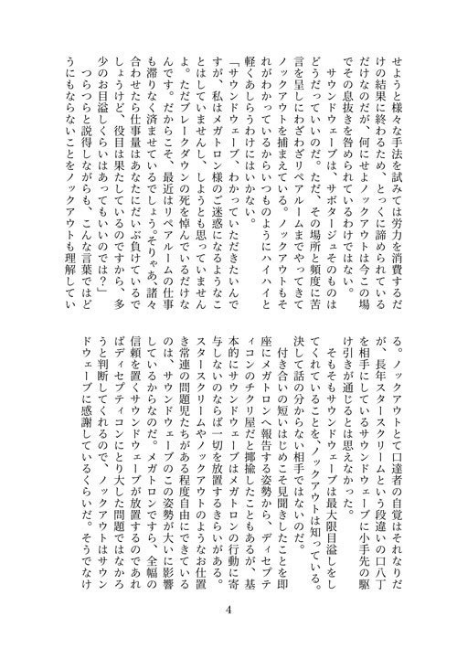 【Pノックアウト+ブレークダウン】adieu