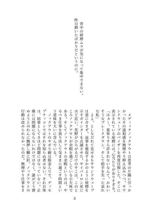 【Pノックアウト+ブレークダウン】adieu