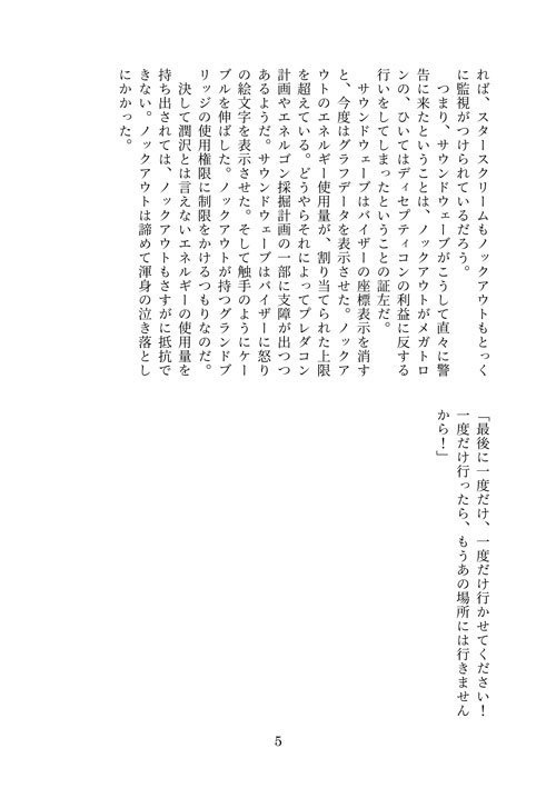 【Pノックアウト+ブレークダウン】adieu