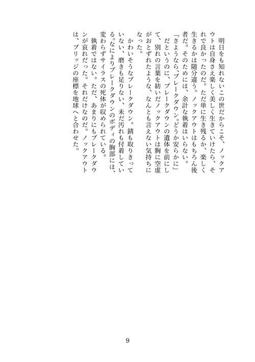 【Pノックアウト+ブレークダウン】adieu