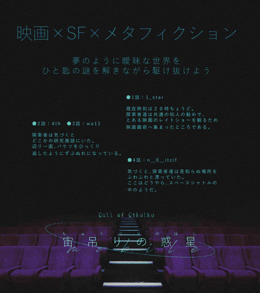 宙吊りの惑星 SPLL:E197156