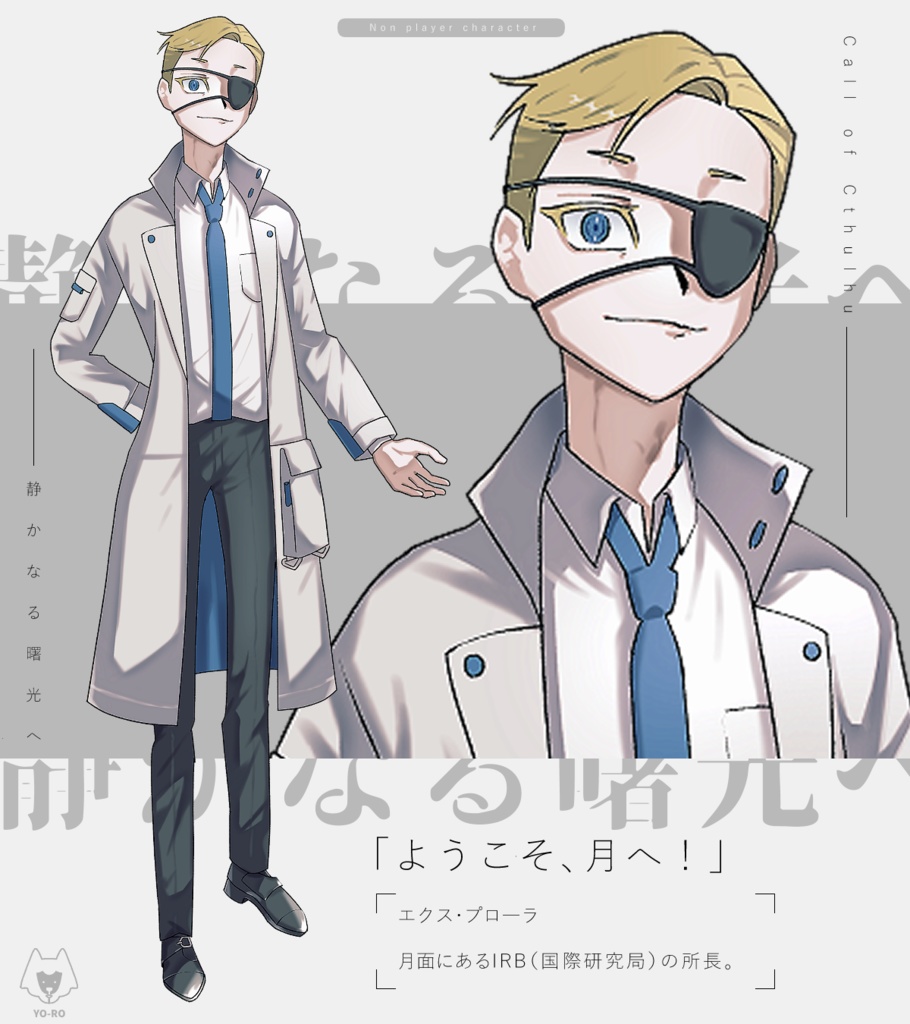 静かなる曙光へ SPLL:E196406