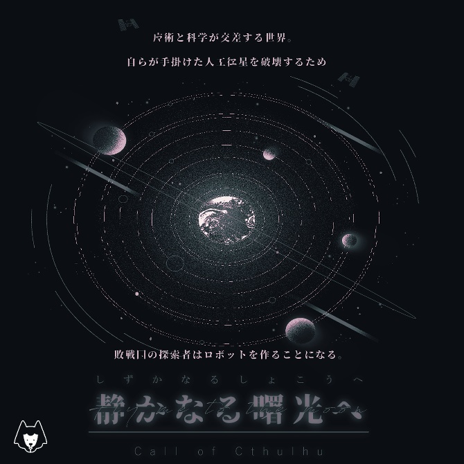 静かなる曙光へ　SPLL:E196406