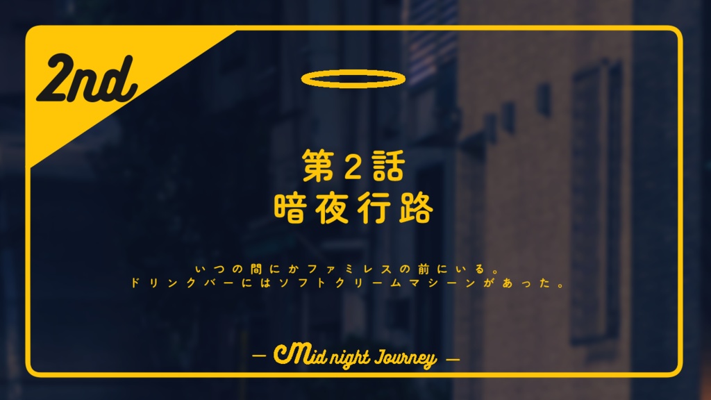 Midnight Journey SPLL:E194655