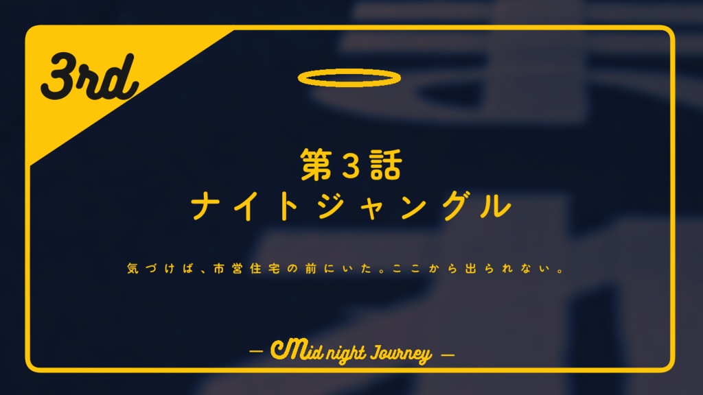 Midnight Journey SPLL:E194655