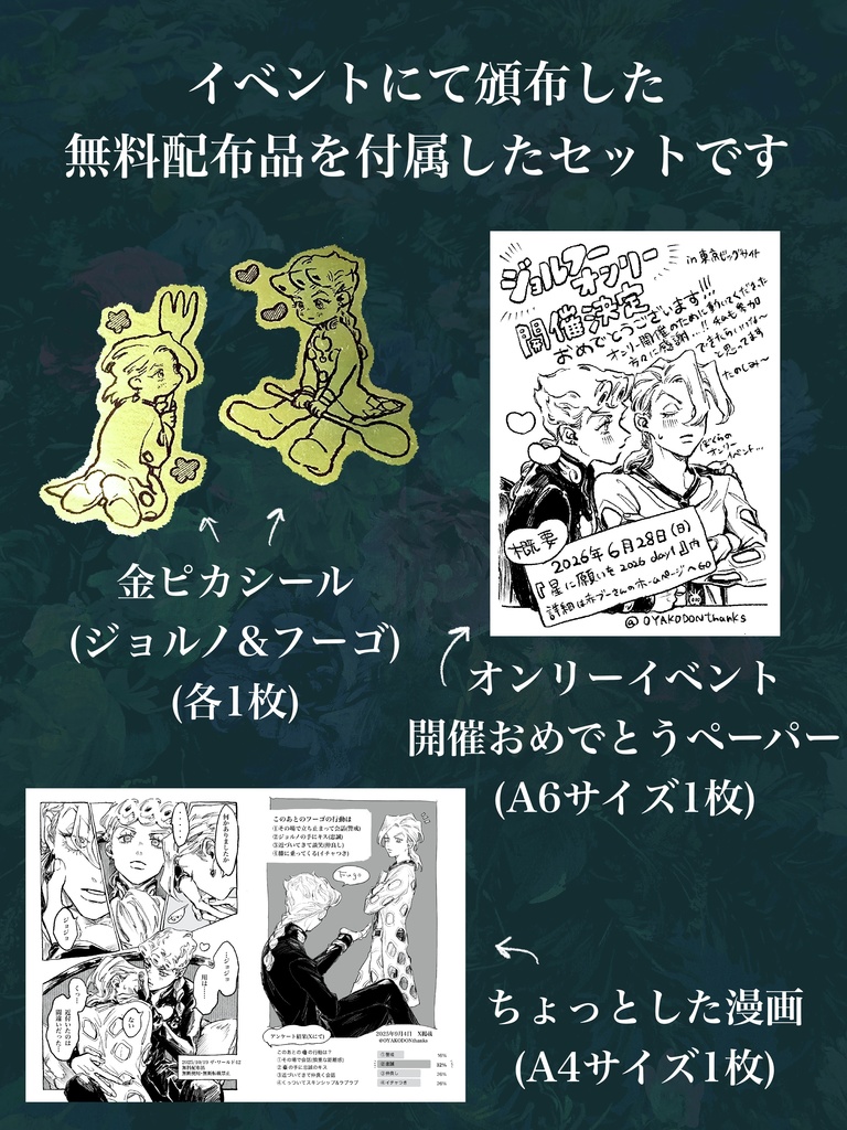 【無配付き】bouquet【金ピカシール付き】