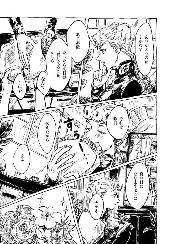 【無配付き】bouquet【金ピカシール無し】