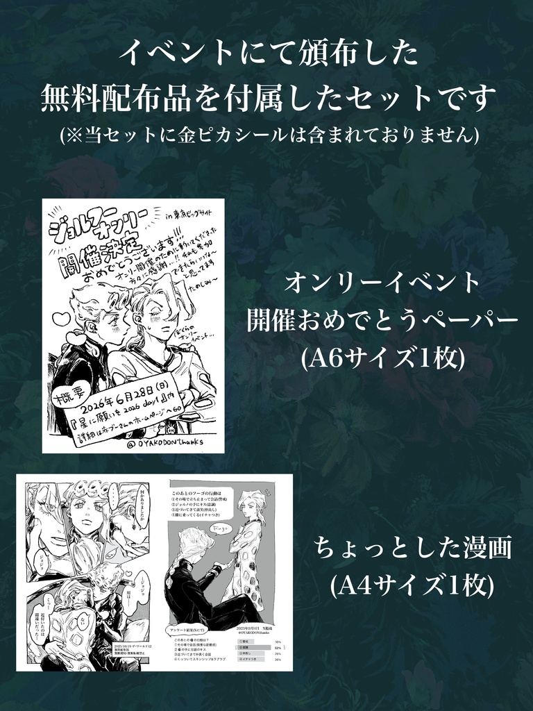 【無配付き】bouquet【金ピカシール無し】