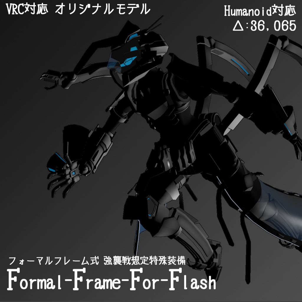 【ｵﾘｼﾞﾅﾙ3Dﾓﾃﾞﾙ】Formal-Frame-For-Flash