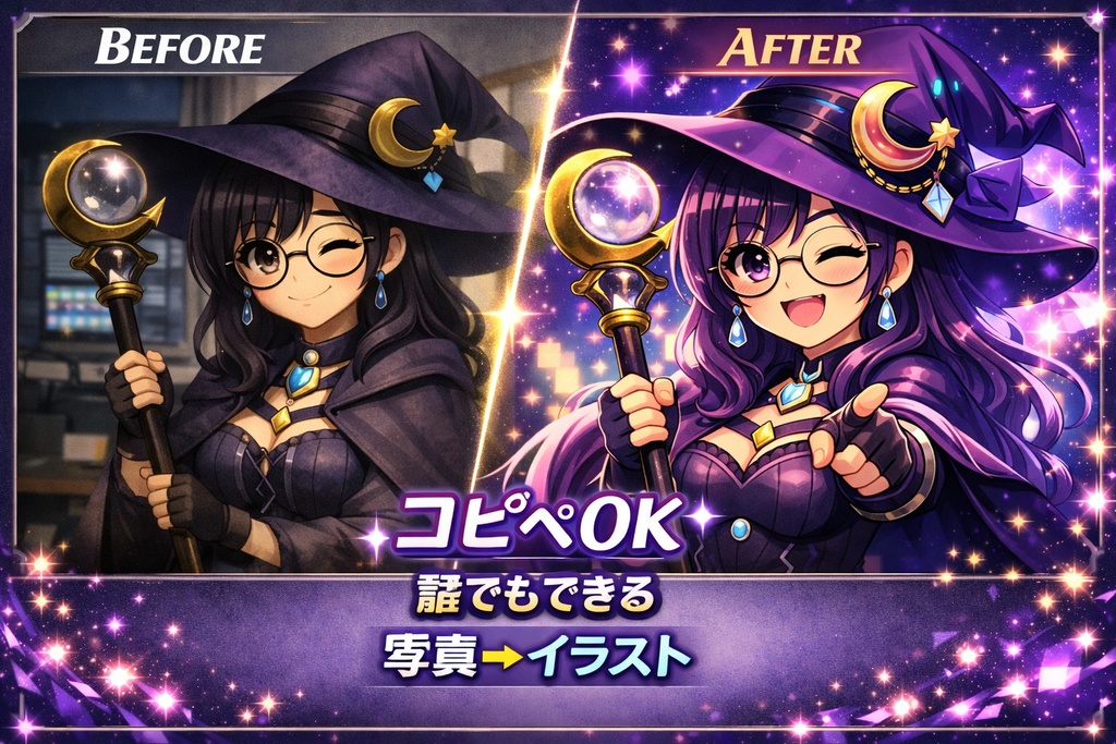 【コピペOK】写真を“いい感じのイラスト”に変えるAIプロンプト集｜実例付き（初心者OK）