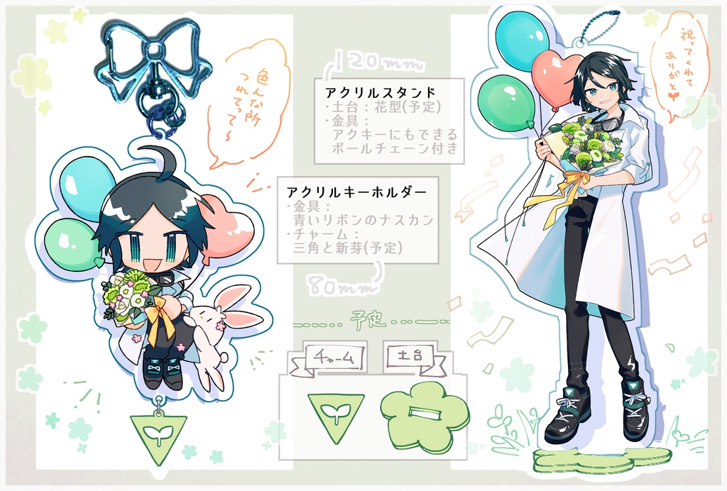 🎈Vtuber『七宮三里』誕生日記念グッズ.2023💐🎈